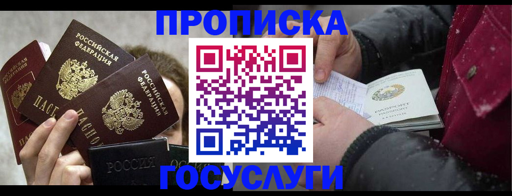 регистрация для дет. сада в Нерчинске