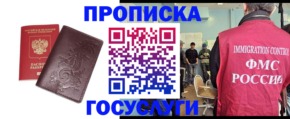 миграционный учет в Нерчинске