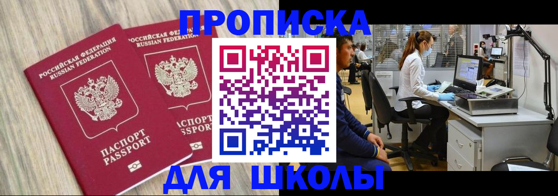 прописка для кредита в Нерчинске